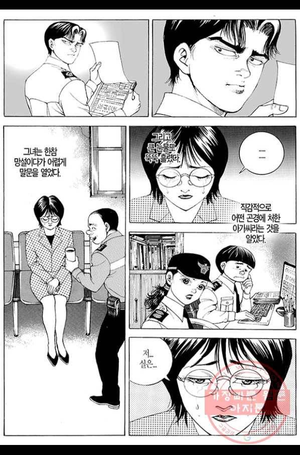 지구대 34화 6