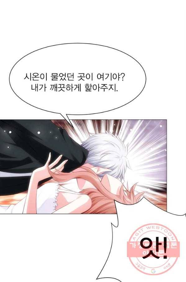 뱀파이어, 특종을 부탁해! 106화 4
