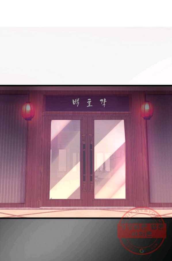 이 조폭은 귀여워 121화 2
