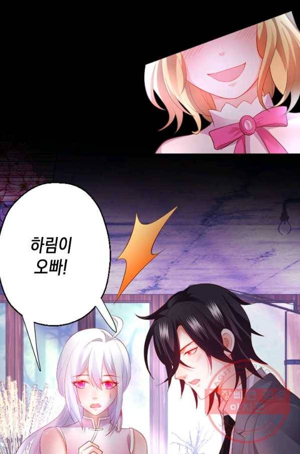 이 조폭은 귀여워 121화 6