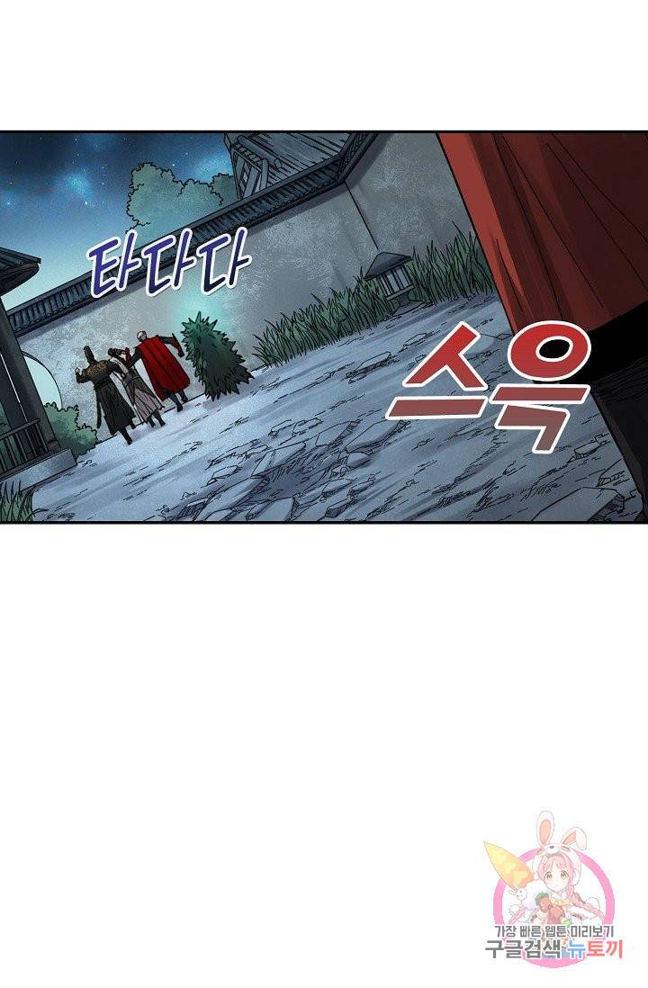 전무: 최강 무도 계승패 165화 5