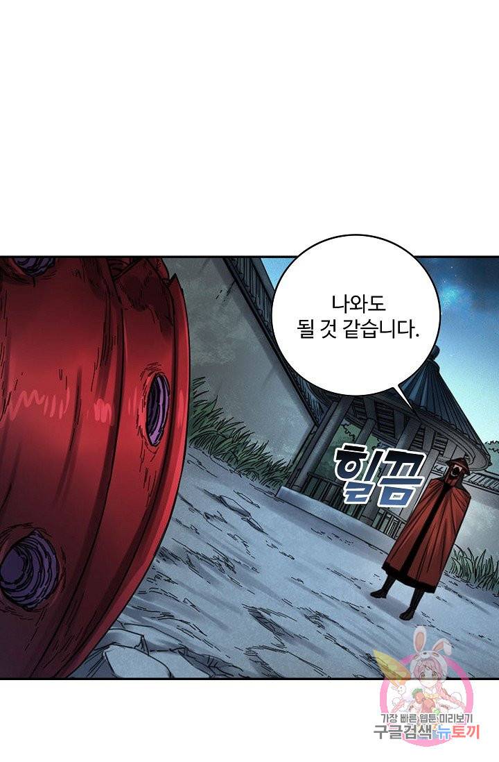 전무: 최강 무도 계승패 165화 7
