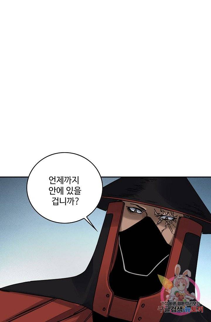 전무: 최강 무도 계승패 165화 8