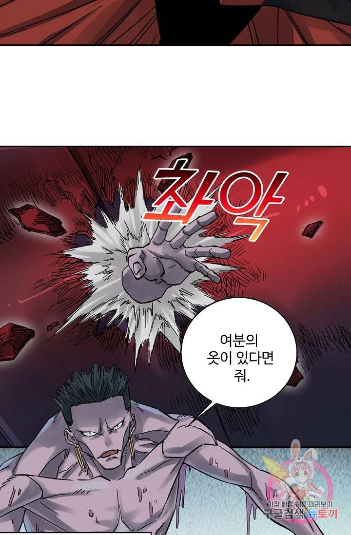전무: 최강 무도 계승패 165화 9