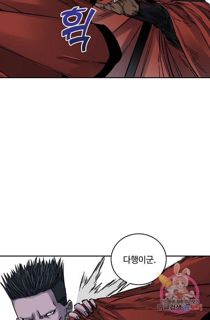 전무: 최강 무도 계승패 165화 11