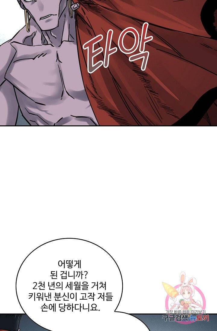 전무: 최강 무도 계승패 165화 12