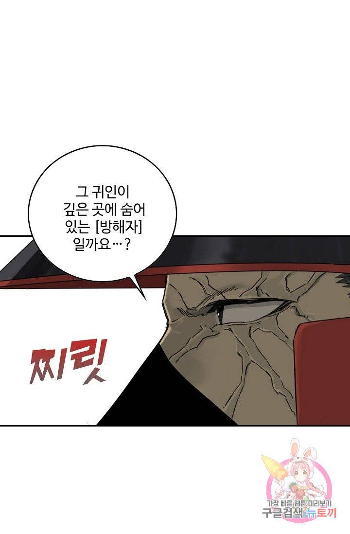 전무: 최강 무도 계승패 165화 17