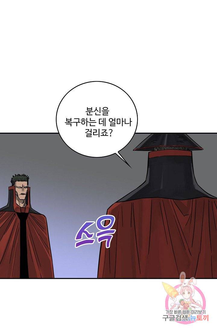 전무: 최강 무도 계승패 165화 18