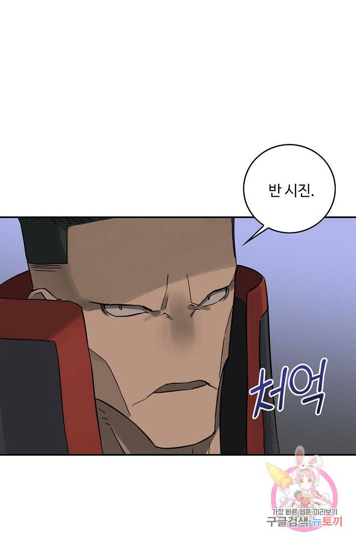 전무: 최강 무도 계승패 165화 19