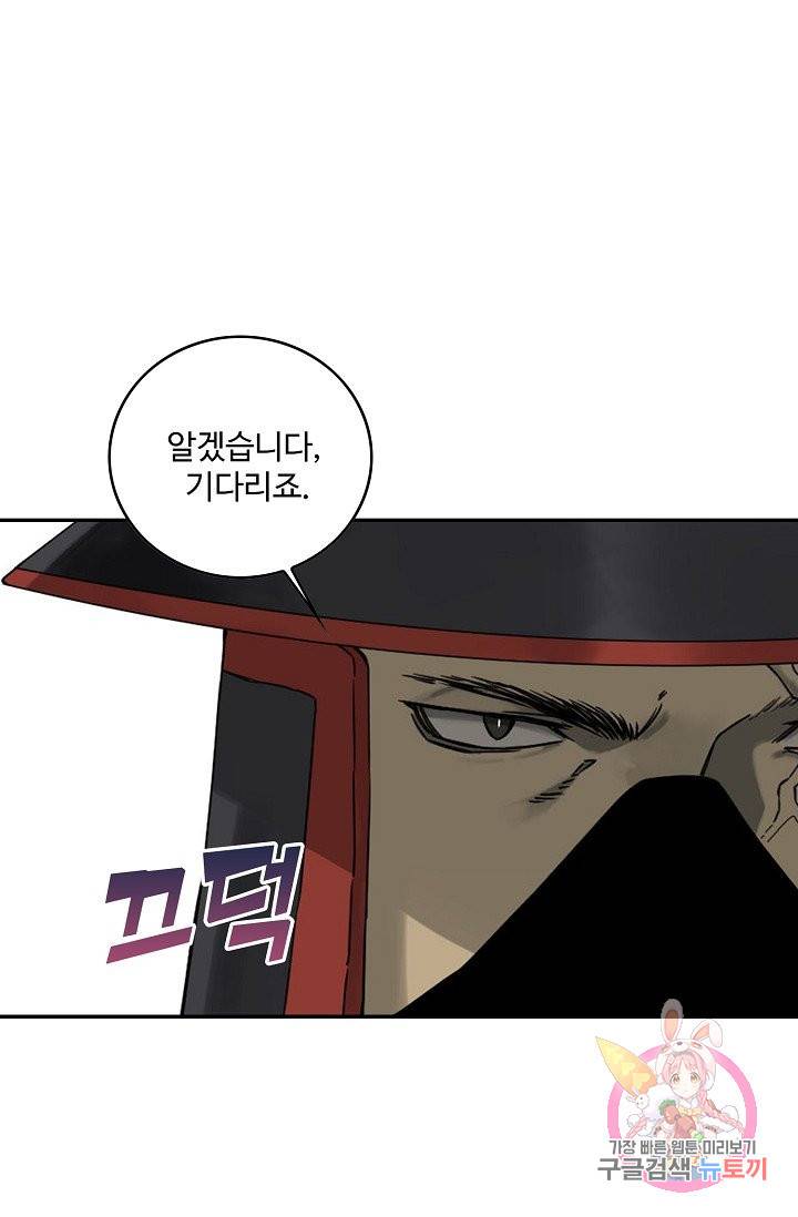 전무: 최강 무도 계승패 165화 20
