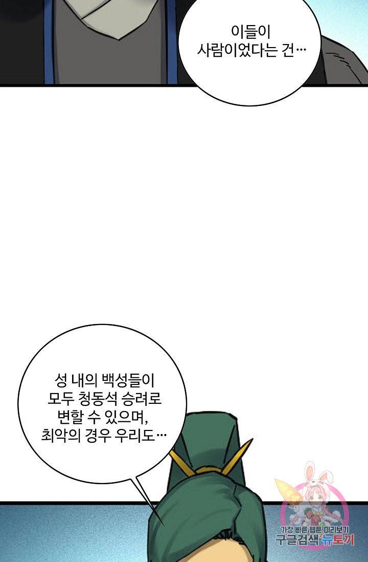 전무: 최강 무도 계승패 165화 24
