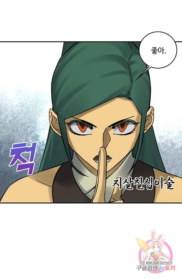 전무: 최강 무도 계승패 165화 27