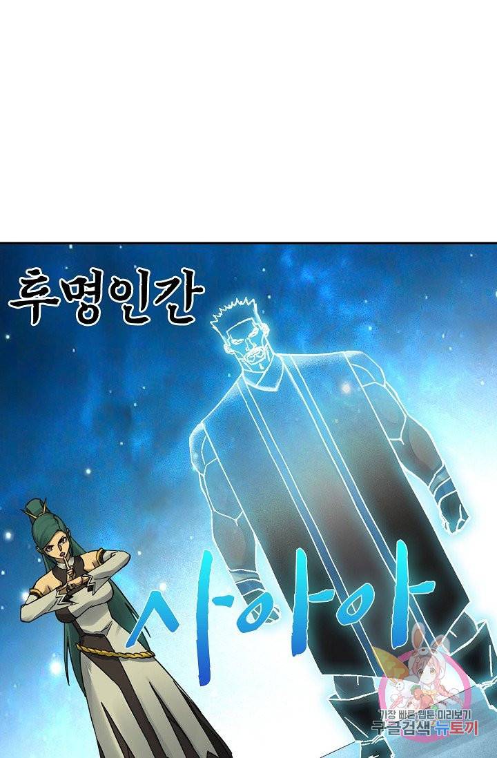 전무: 최강 무도 계승패 165화 28