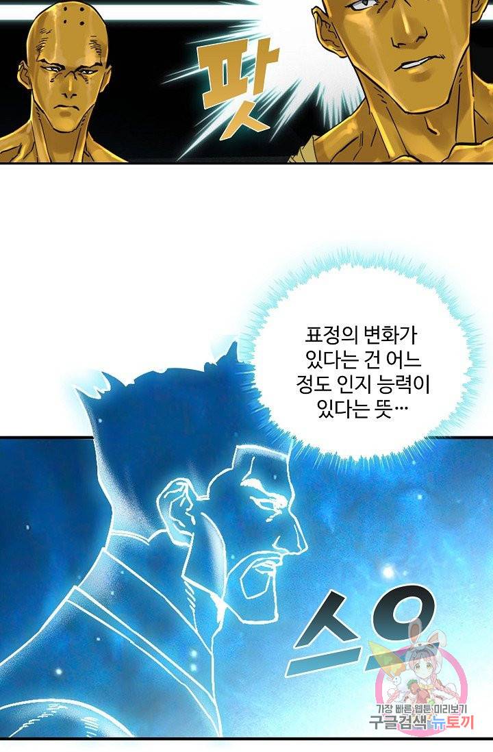 전무: 최강 무도 계승패 165화 30