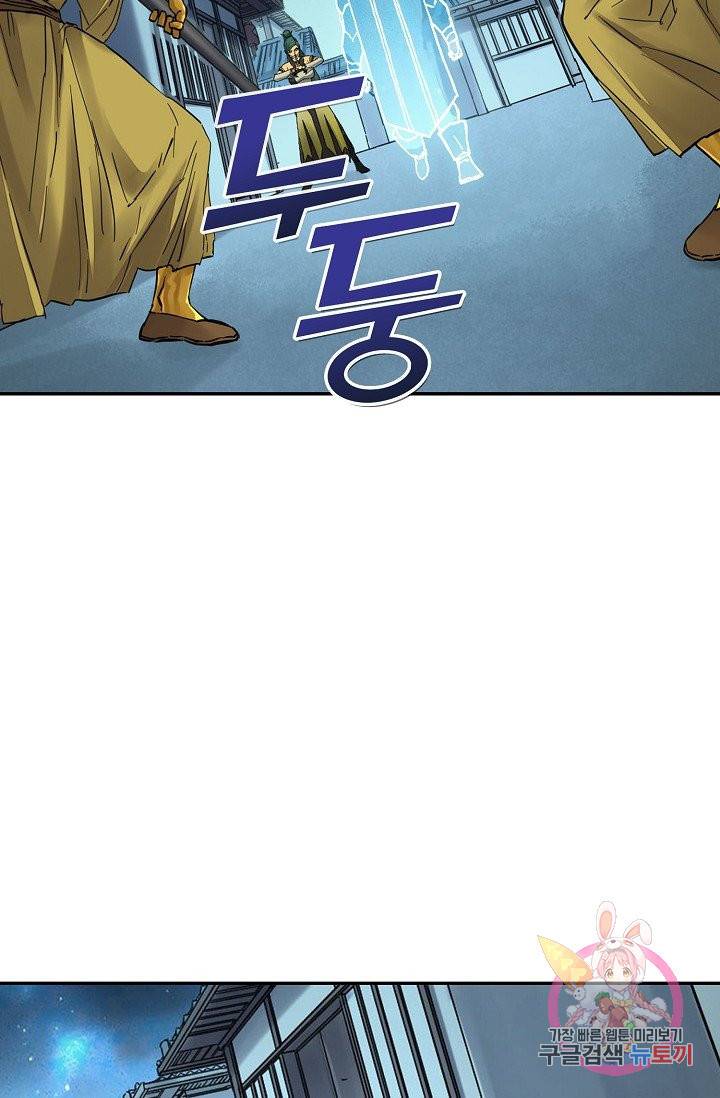 전무: 최강 무도 계승패 165화 32