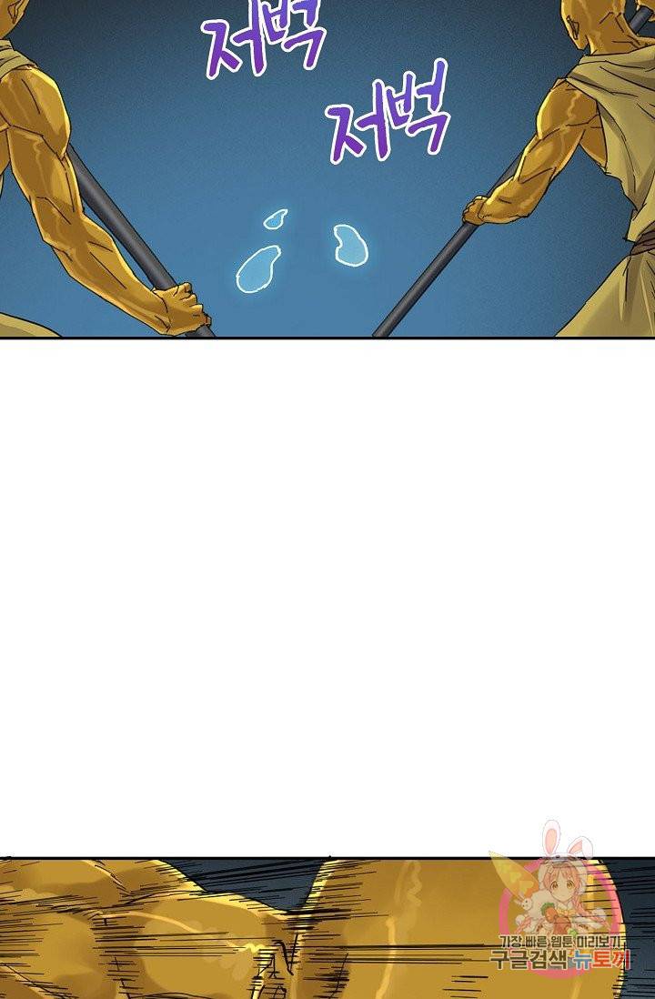 전무: 최강 무도 계승패 165화 35