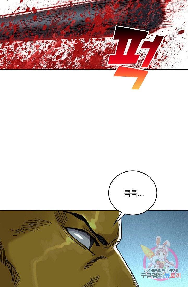 전무: 최강 무도 계승패 165화 37