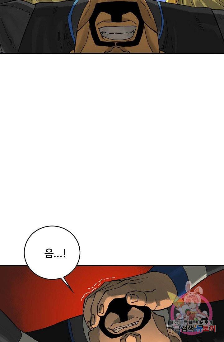 전무: 최강 무도 계승패 165화 41