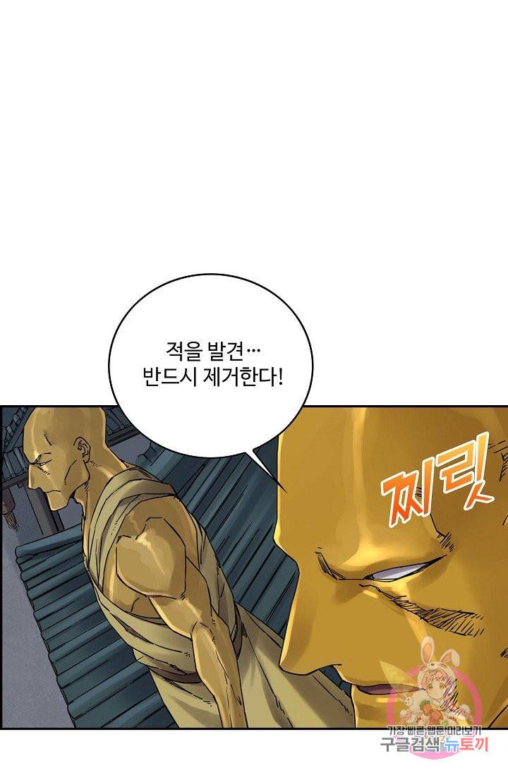 전무: 최강 무도 계승패 165화 48