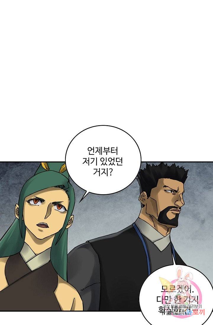 전무: 최강 무도 계승패 165화 49