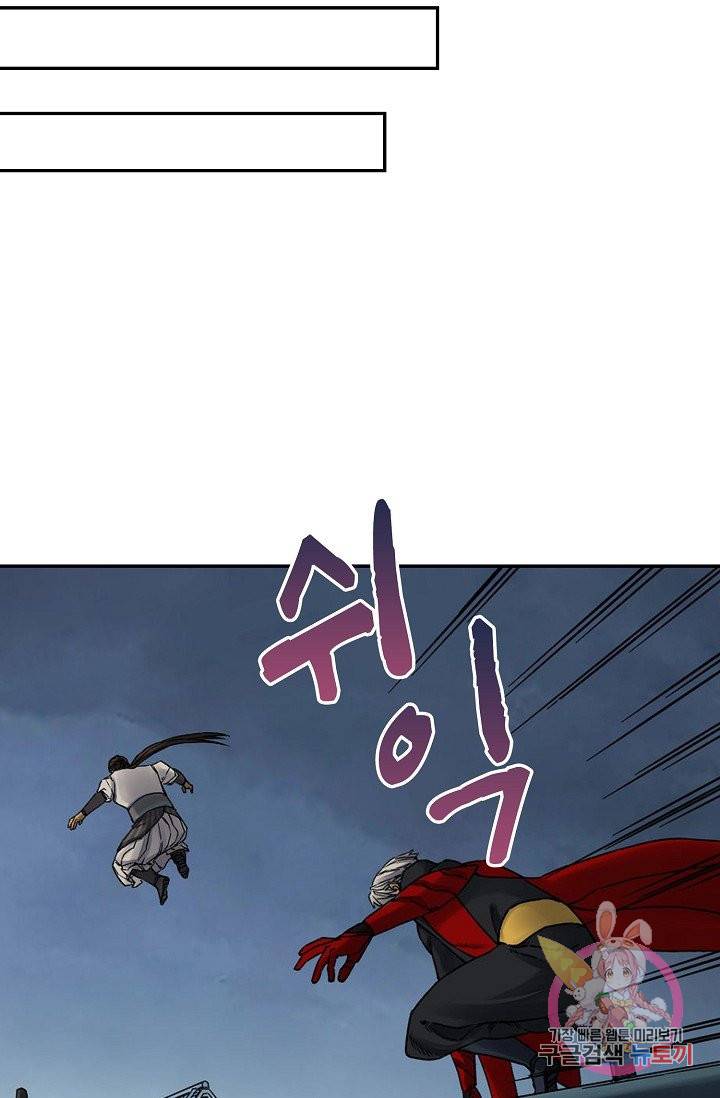 전무: 최강 무도 계승패 165화 52