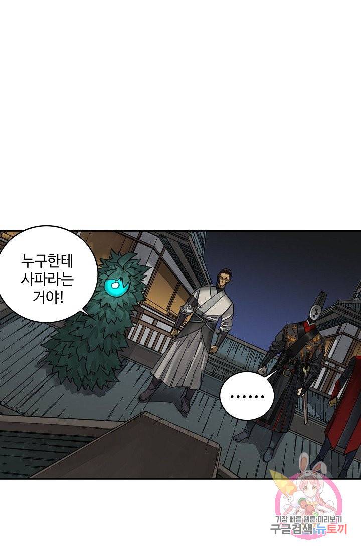 전무: 최강 무도 계승패 165화 61