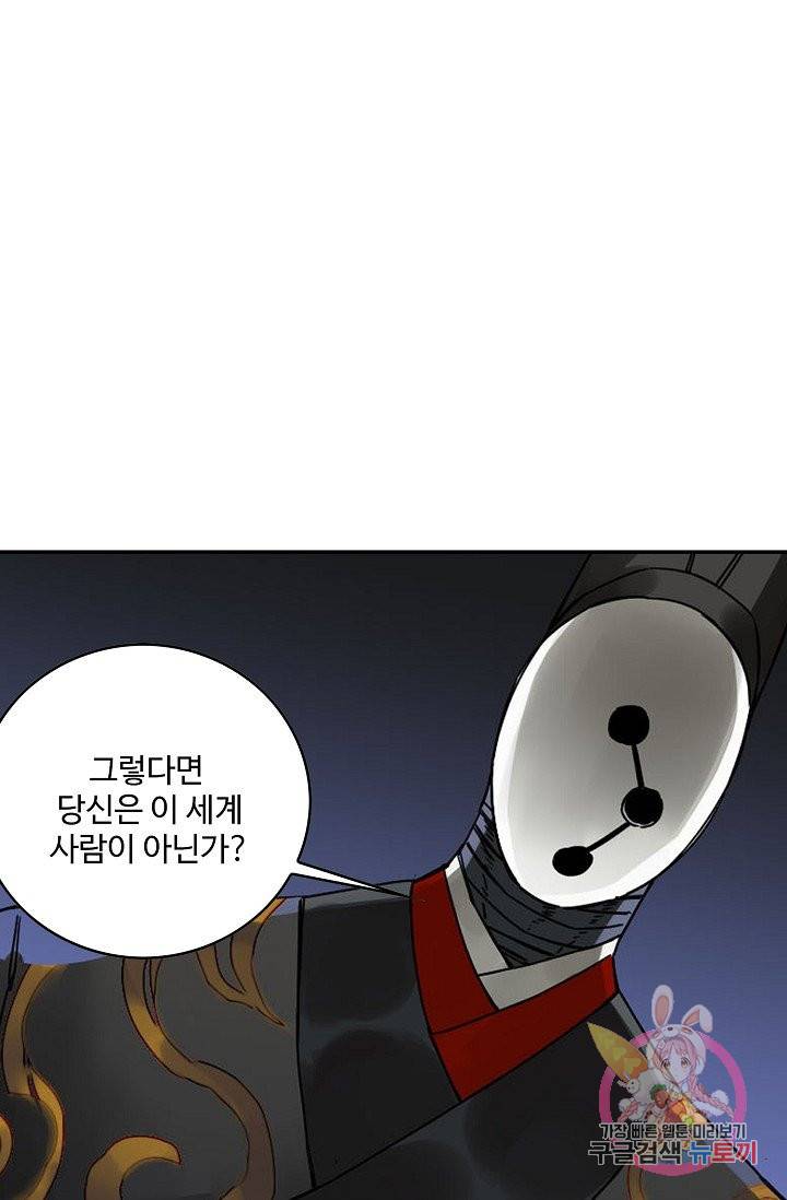 전무: 최강 무도 계승패 165화 62
