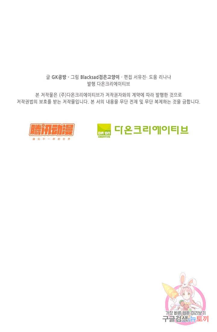 전무: 최강 무도 계승패 165화 65