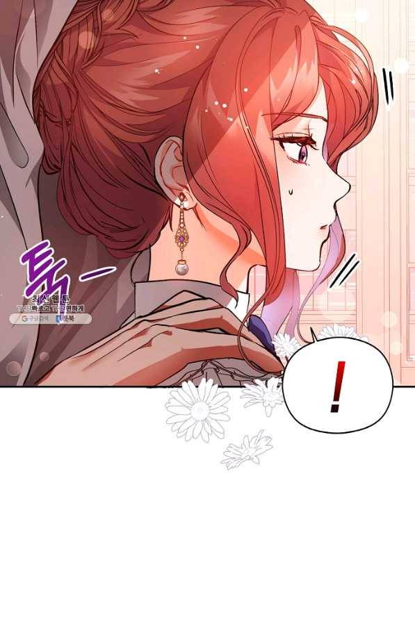 남주를 꼬시려던 건 아니었습니다 25화 5