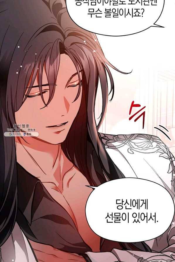 남주를 꼬시려던 건 아니었습니다 25화 10