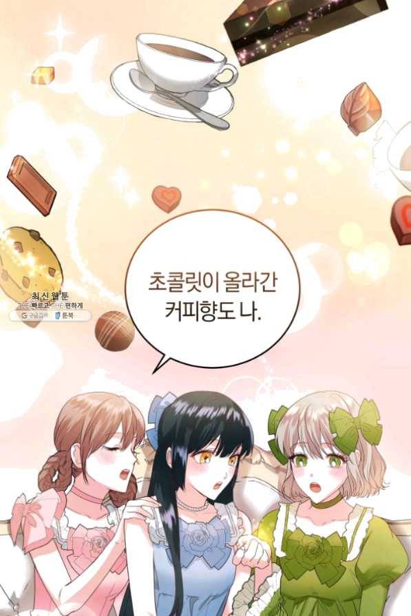 폭군의 유일한 조향사가 되었습니다 28화 25