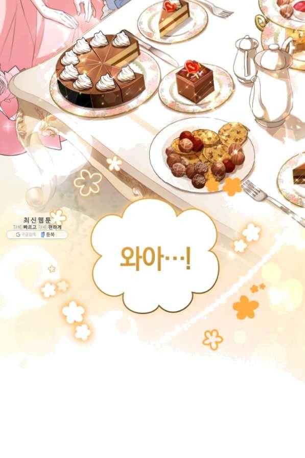 폭군의 유일한 조향사가 되었습니다 28화 29