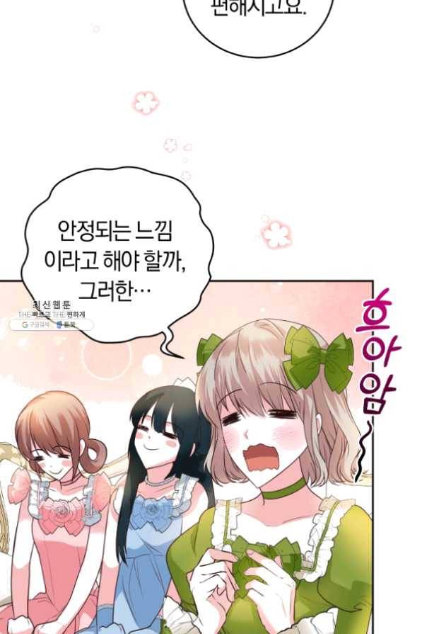폭군의 유일한 조향사가 되었습니다 28화 32