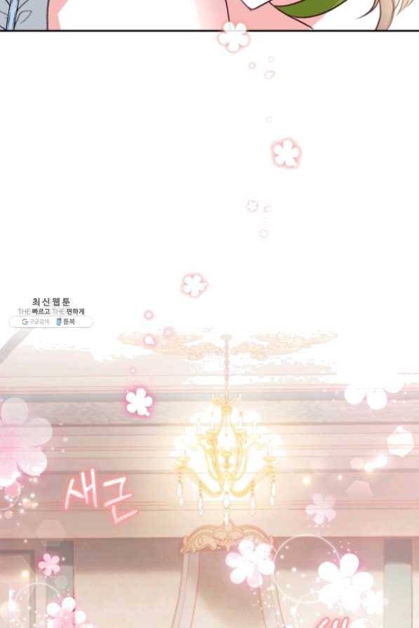 폭군의 유일한 조향사가 되었습니다 28화 34