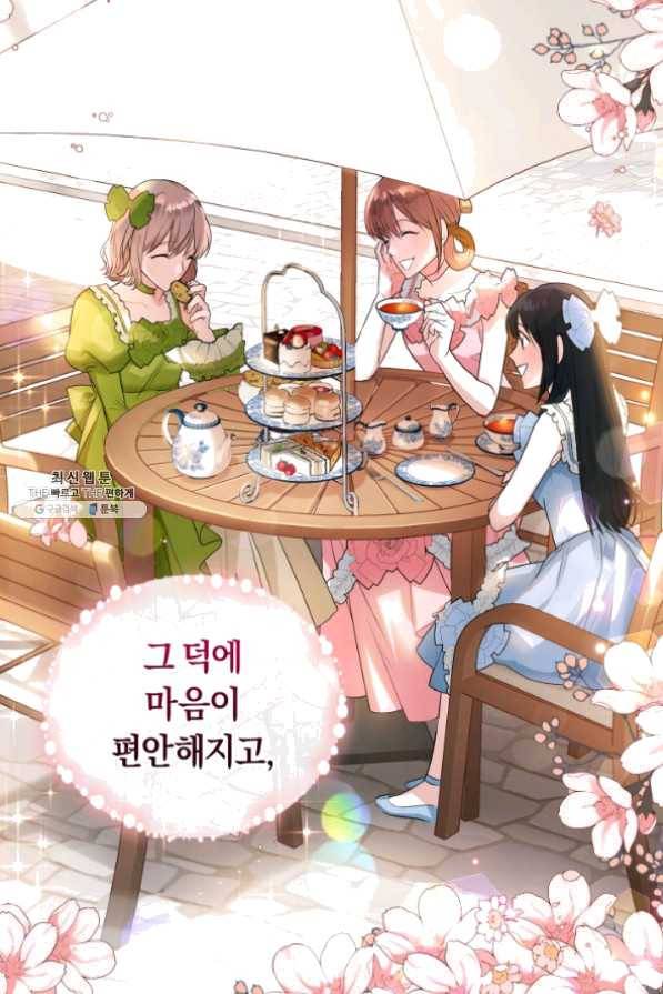 폭군의 유일한 조향사가 되었습니다 28화 38