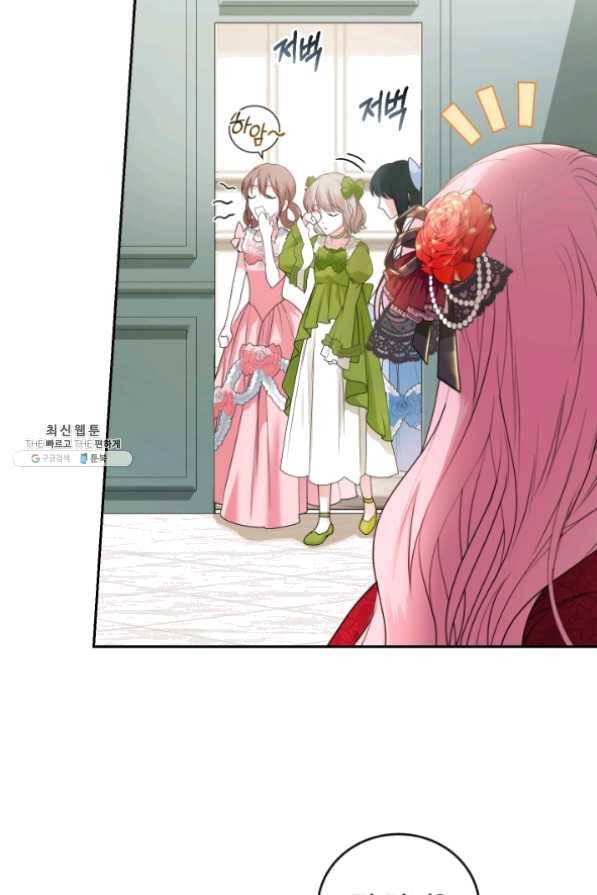 폭군의 유일한 조향사가 되었습니다 28화 51