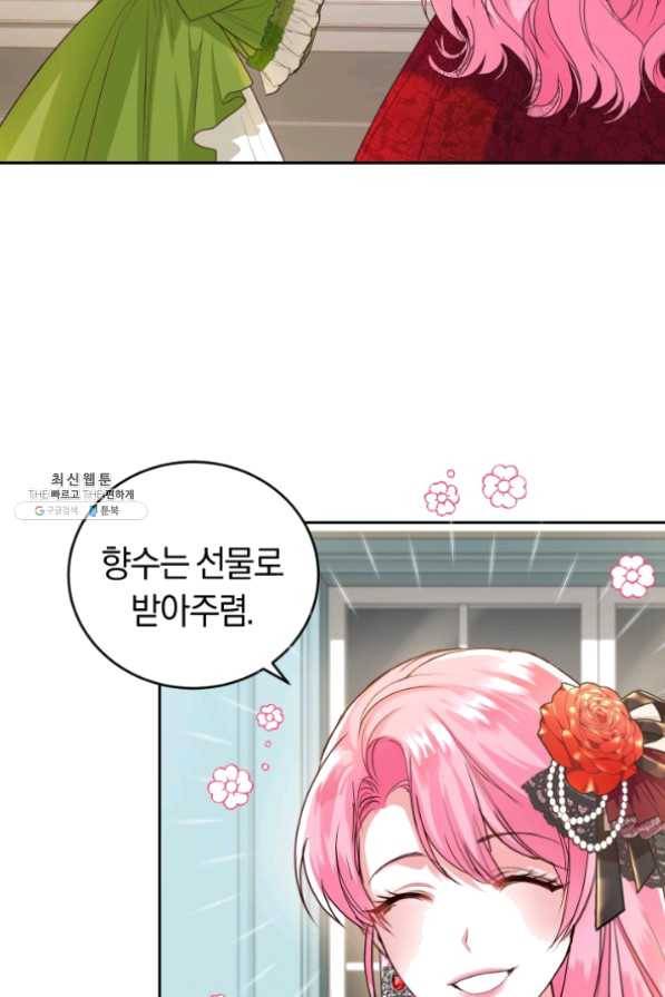 폭군의 유일한 조향사가 되었습니다 28화 55