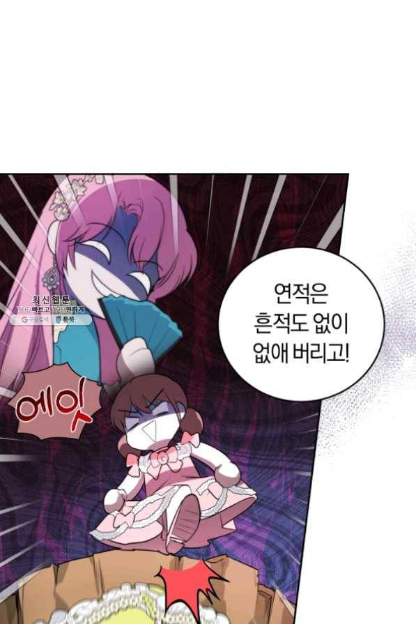 폭군의 유일한 조향사가 되었습니다 28화 61