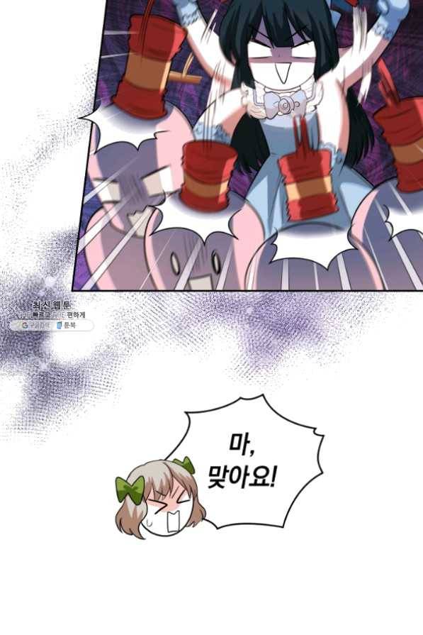 폭군의 유일한 조향사가 되었습니다 28화 63