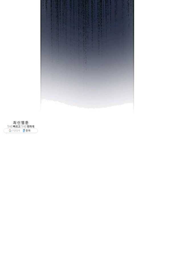 폭군의 유일한 조향사가 되었습니다 28화 70