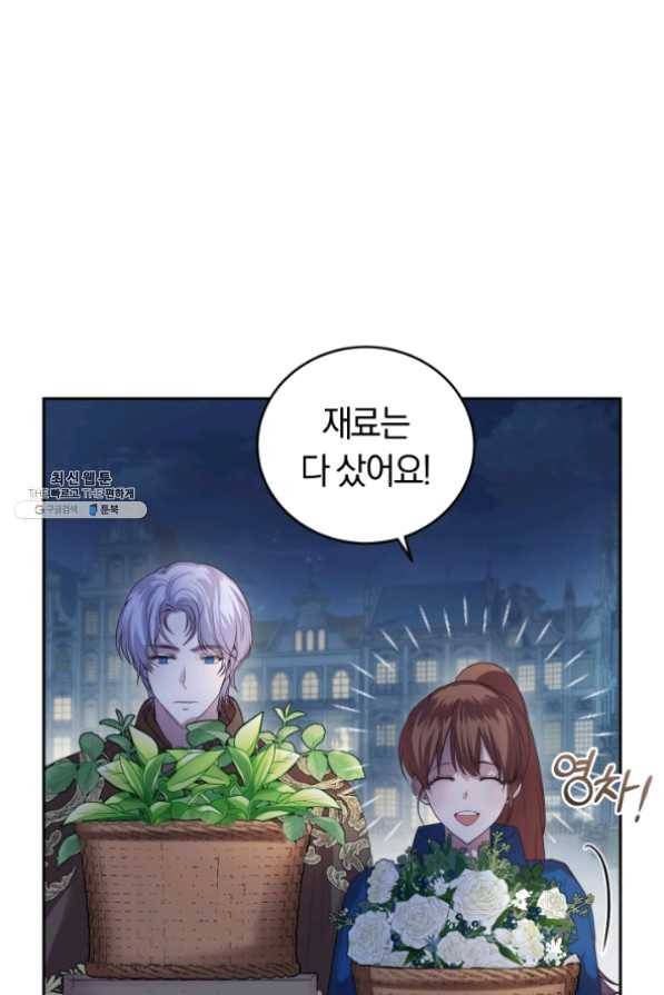 폭군의 유일한 조향사가 되었습니다 28화 73