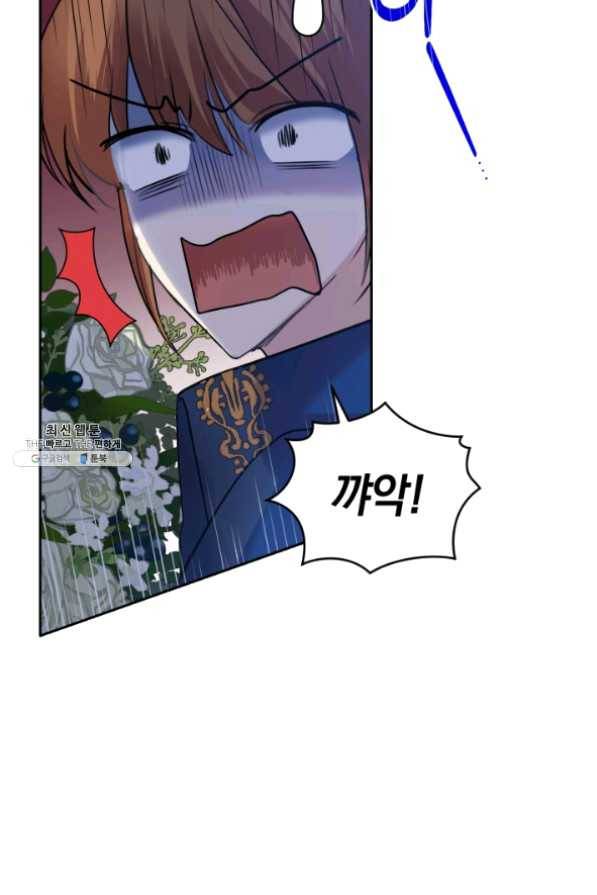 폭군의 유일한 조향사가 되었습니다 28화 79
