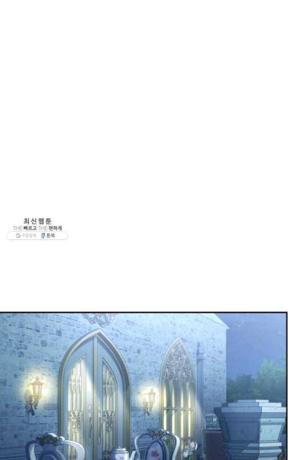 폭군의 유일한 조향사가 되었습니다 28화 88