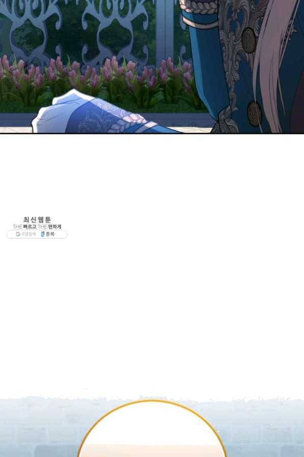 폭군의 유일한 조향사가 되었습니다 28화 90
