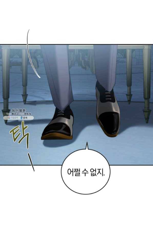 폭군의 유일한 조향사가 되었습니다 28화 97