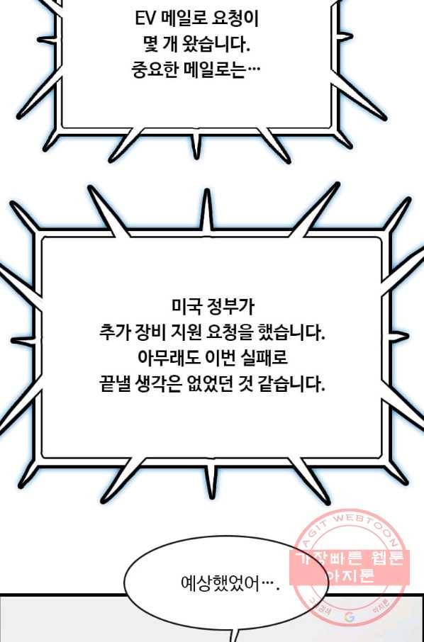 다른 세계에서 주워왔습니다 85화 2
