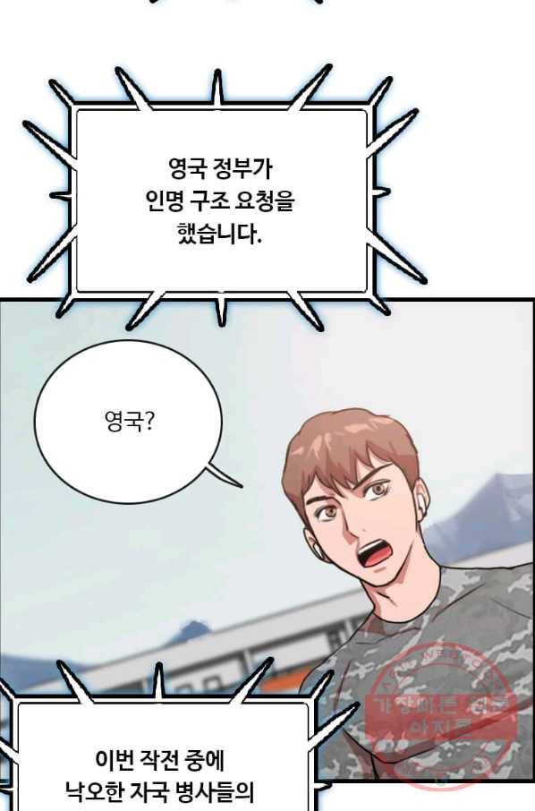 다른 세계에서 주워왔습니다 85화 7