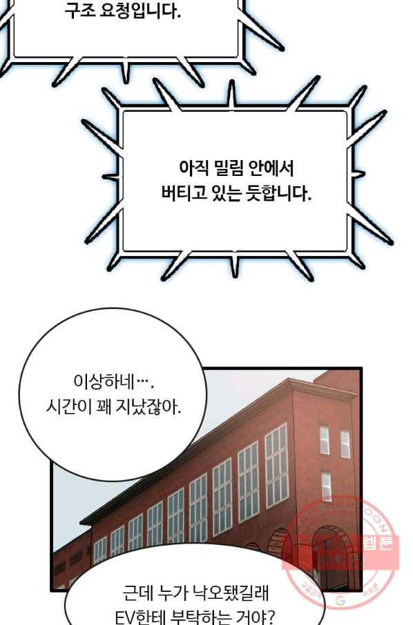 다른 세계에서 주워왔습니다 85화 8