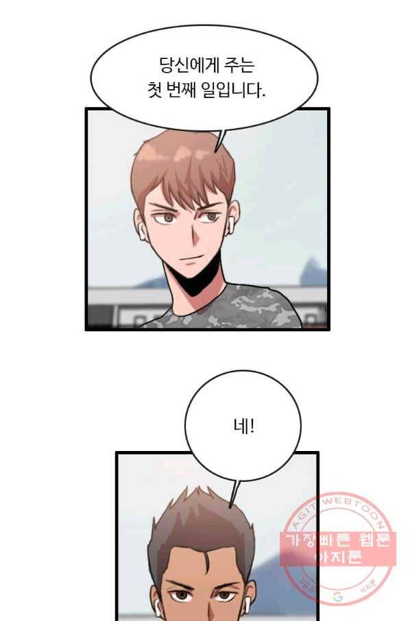 다른 세계에서 주워왔습니다 85화 14