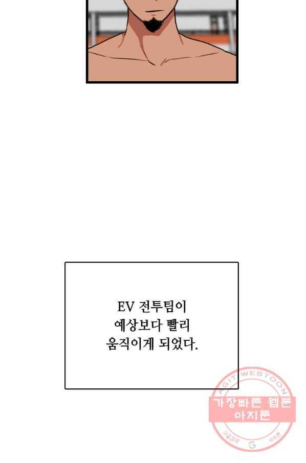 다른 세계에서 주워왔습니다 85화 15